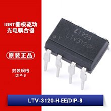 LTV-3120-H-EE DIP-8 直插IGBT柵極驅動光電耦合器 W1062-0104 [384682]