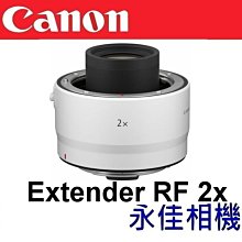 永佳相機_Canon Extender RF 2x 增距鏡【公司貨】(1)