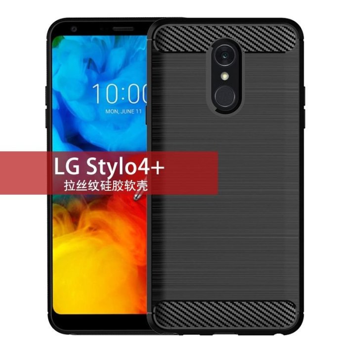 適用LGStylo4+手機殼LG Stylo4+保護套防摔硅膠TPU拉絲紋軟殼 保護殼 保護套 保護殼 防摔殼BW010