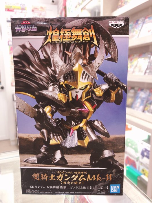 台中玩具部落客 現貨 BANPRESTO 代理版 SD鋼彈 圓桌騎士 煌極舞創 闇騎士鋼彈MK-II 圓桌