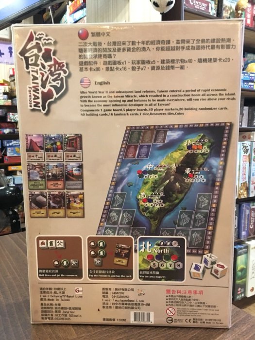 【桌遊侍】台灣 Taiwan 當個城市規畫者 正版實體店面快速出貨《免運.再送充足牌套》