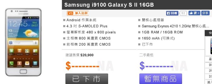 【手機寶藏點】SAMSUNG HTC ASUS 二手手機 兒童/老人/備用機 99成新 展示機 雙卡 雙待 支援4G亞太