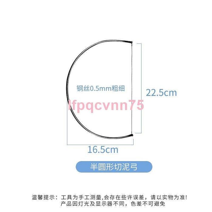 中齊制釉陶藝工具不銹鋼切泥器割泥線U型鋼絲泥板切割器切泥弓#力銷推薦#爆品！