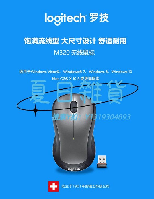 滑鼠羅技m320/325s鼠標家用辦公省電耐用復usb電池款邏輯m235滑鼠