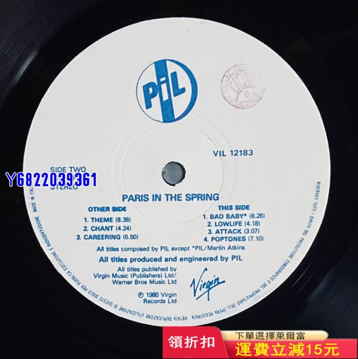 首版 Public Image Ltd/PIL 黑膠 LP764 唱片 黑膠 懷舊音樂【吳山居】