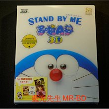 [3D藍光BD] - 哆啦A夢 Stand By Me Doraemon 3D + 2D 閃卡限定版 - 伴我同行