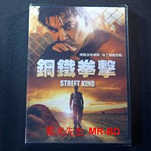 [DVD] - 鋼鐵拳擊 Street King ( 得利正版 )
