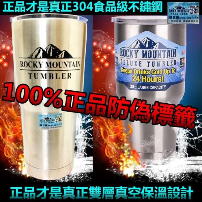 shell++正版 防偽標籤 冰霸杯 冰酷杯 保溫杯 不鏽鋼 冰塊 冰壩杯 900ml yeti 防漏 吸管 杯蓋 把手 杯套 正品