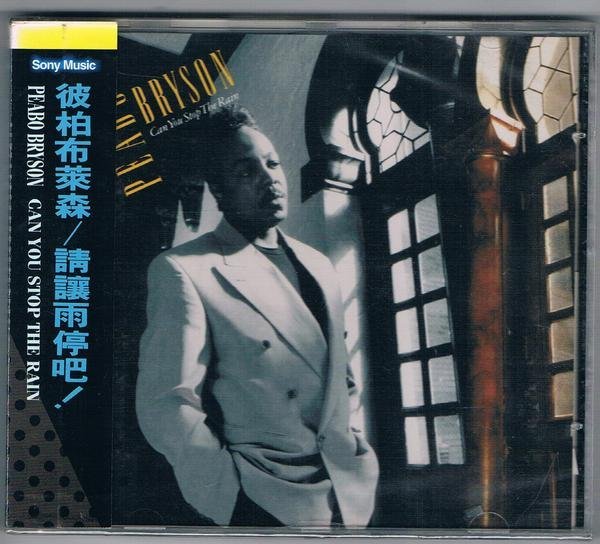 [鑫隆音樂]西洋CD-彼柏布萊森PEABO BRYSON/請讓雨停吧(4678572) 全新/免競標