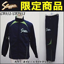 貳拾肆棒球-受注会限定日本帶回kubota slugger 冬季外套套裝上下一套XO