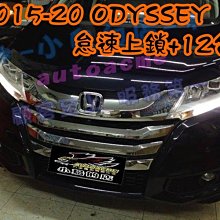 【小鳥的店】本田 2015-20 ODYSSEY 專用 自動收折 速控 鎖門自動關窗 上窗 怠速上鎖 十三合一