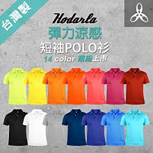 HODARLA 男女彈力涼感短袖POLO衫(高爾夫 羽球 立領 休閒T 短T【03320711】≡排汗專家≡