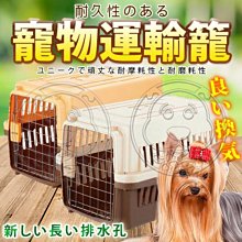 【🐱🐶培菓寵物48H出貨🐰🐹】寵愛物語《寵物運輸籠》RU20 特價599元(限宅配)