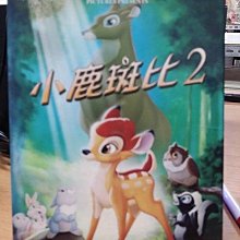 影音大批發-Y18-072-正版DVD-動畫【小鹿斑比2】-迪士尼 國英語發音(直購價)
