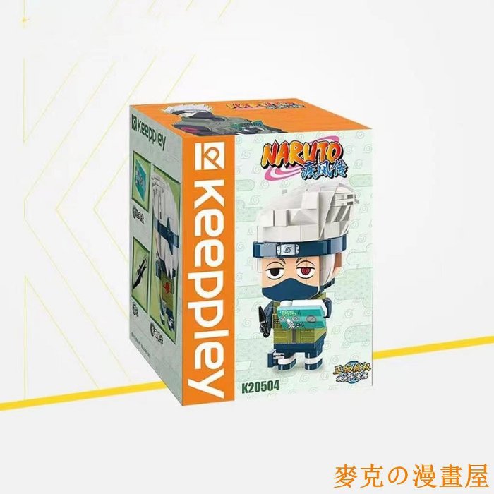 麥克の漫畫屋keeppley啟蒙K20503火影忍者旗木卡卡西積木玩具拼裝模型擺件手辦禮物