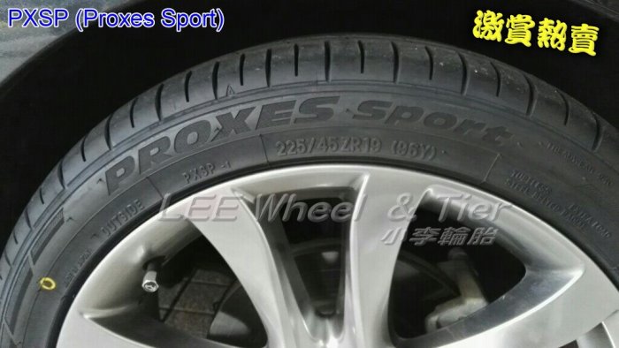 小李輪胎 日本 東洋 TOYO PXSP Proxes Sport 245-45-19 高性能胎 全規格 特價 歡迎詢價
