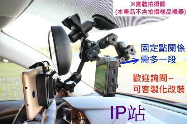 【IP站】二合一 VICO 奧圖曼 視連科 M2 M4 汽車 後視鏡 行車記錄器 手機支架 扣環 固定車架 衛星導航