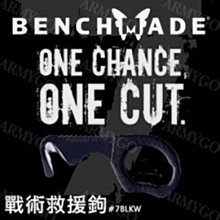 【ARMYGO】BENCHMADE 戰術救援鈎