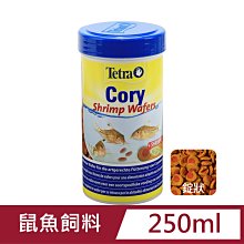 微笑的魚水族☆Tetra-德彩【鼠魚添加蝦錠狀飼料 250ml】T429 鼠魚飼料 異形飼料 底棲魚飼料