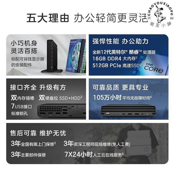 【精選好物】惠普/HP戰66 Mini家用商用辦公臺式機電腦迷你主機260 G4 Mini PC