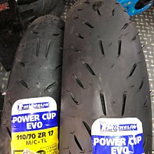 駿馬車業 米其林 POWER CUP EVO 110/70-17配140/70-17 限時一組$8000含裝