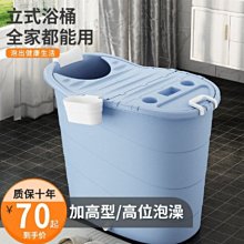 泡澡桶小戶型泡澡神器大人浴桶塑料加高泡澡桶洗澡桶全身浸泡沐浴桶加厚