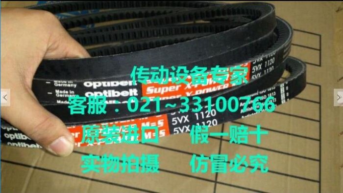 Optibelt SuperX-power德國歐皮特皮帶進口三角帶XPB1800,5VX710