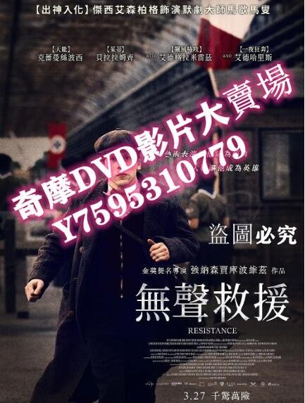 DVD專賣店 2020劇情電影 無聲救援/無聲的抵抗/無聲的反抗 高清盒裝DVD