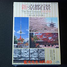 [藍光BD] - 新京都百景 達人學習之旅 雙碟版