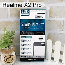 【ACEICE】滿版鋼化玻璃保護貼 Realme X2 Pro (6.5吋) 黑
