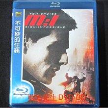 [藍光BD] - 不可能的任務 Mission Impossible ( 得利公司貨 )