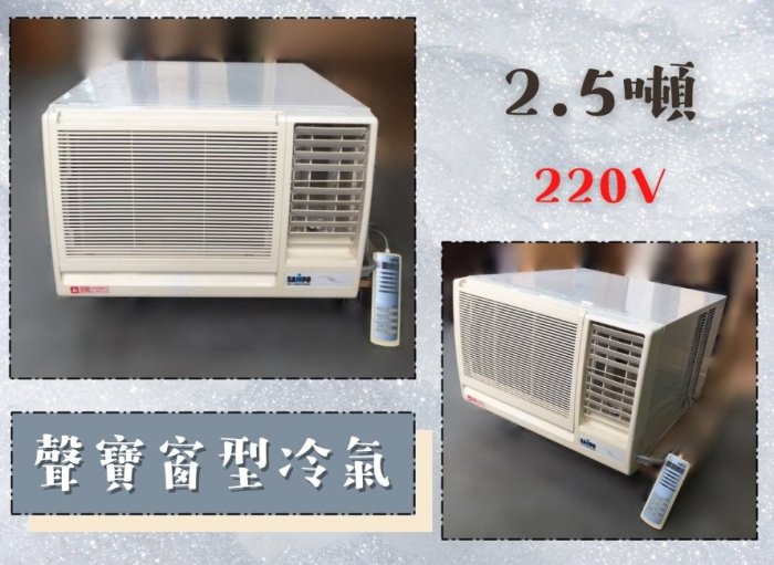 【宏品二手家具】台北中古家具家電賣場推薦 分離式冷氣機 窗型冷氣機 變頻冷氣 洗衣機 家電 各式家電 宏品2手泰山館