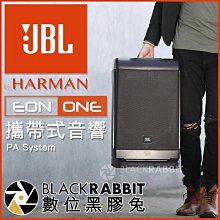 數位黑膠兔【 JBL EON ONE PA 攜帶式音響 】 手提音響 便攜式 音箱 喇叭 會議 樂器 錄音室 藍芽 藍牙