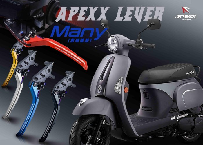 APEXX KRV 雷霆S 雷霆 雷霆王 G6 GDINK ROMA GT 鋁合金 鍛造 CNC 煞車拉桿 剎車拉桿 可調 拉桿 手剎車 手煞車 駐車 雙碟