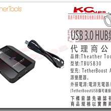 凱西影視器材 美國 Tether Tools TetherBoost USB 3.0 HUB 集線器