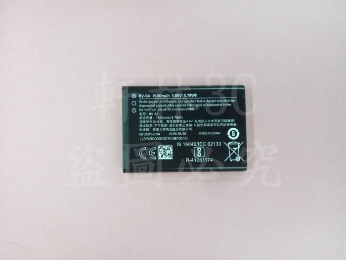 軒林 全新BV-6A電池 適用Nokia 2720 Flip TA-1170 8110 4G版TA-1067#H030W