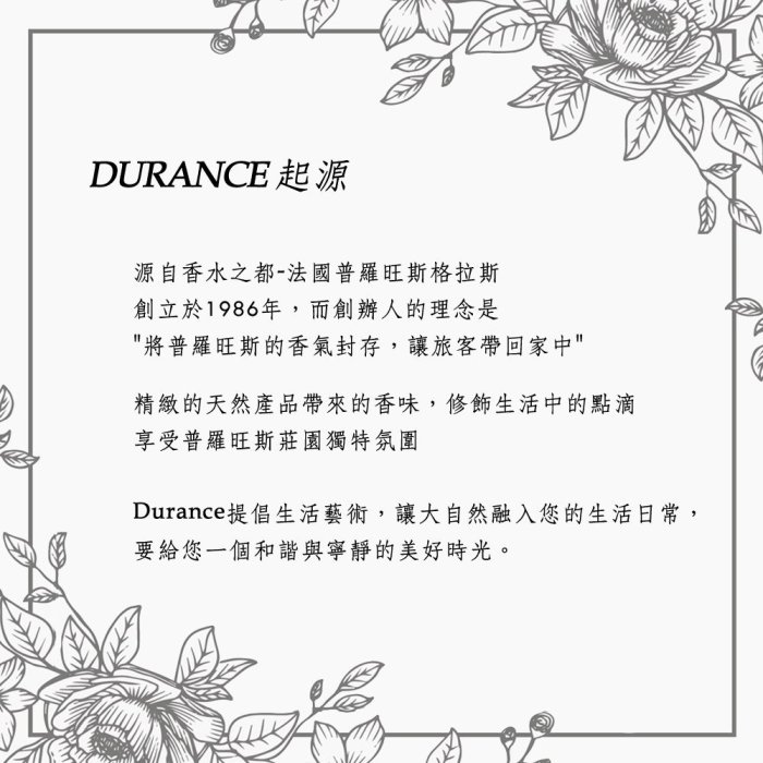 Durance 朵昂思 櫻花大地擴香補充瓶 250ml【巴黎丁】