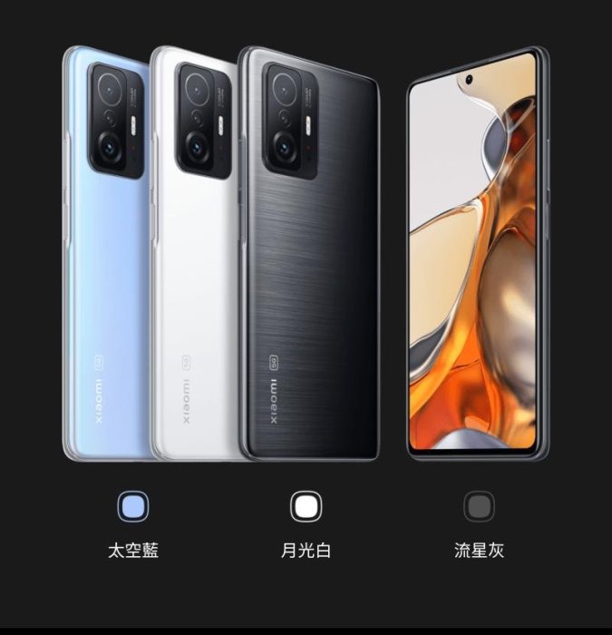 Xiaomi 11T Pro 5G｜(12 G+256G) 台灣小米公司貨｜聯強保2年｜板橋 可面交 請看關我｜小米手機｜小米5G手機