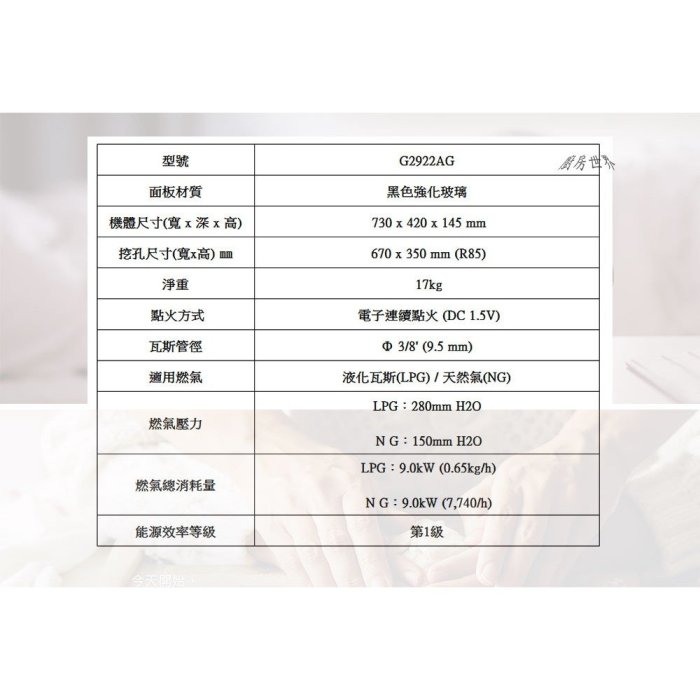 高雄 櫻花牌 G2922AG 二口雙炫火玻璃檯面爐 瓦斯爐 G2922 含運費送基本安裝【KW廚房世界】