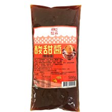 【嚴選SHOP】憶霖 酸甜醬 糖醋醬 500g原廠袋裝 南洋風味醬 沙沙醬 炸物 雞塊 薯條 沾醬 甜辣醬【Z095】