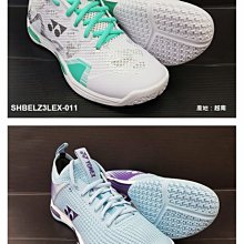 (台同運動活力館) YONEX (YY) SHBELSZ2LEX ELZ3【高穩定 高包覆】女款 羽球鞋 ELS ELZ