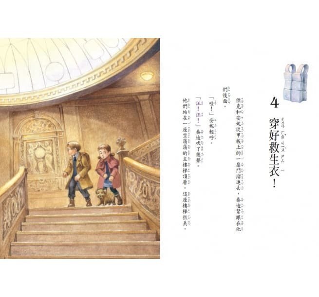 ＊小貝比的家＊神奇樹屋系列中英雙語套書3（17-24集，附書盒）