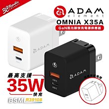 亞果元素 ADAM OMNIA X35A GaN 充電頭 雙孔 Type A C PD 充電器 iphone 14