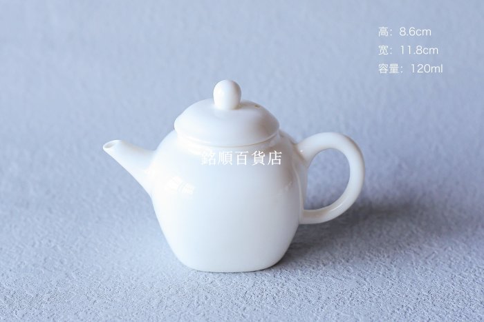 方形小茶壺 德化高溫白瓷簡約單泡茶壺功夫茶具家用脂白釉