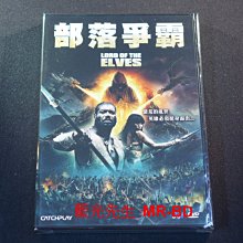[DVD] - 部落爭霸 Lord of the Elves ( 威望正版 )