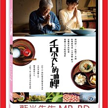 [藍光先生DVD] 舌尖上的禪 The Zen Diary ( 天空正版 )