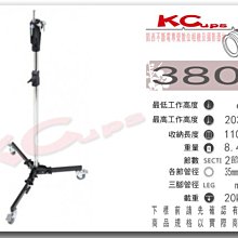 凱西影視器材 KUPO 380M 三節式 專業燈架 垂直燈架 影視燈架 高203cm 荷重20公斤 現+預