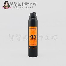 立坽『造型品』Mashup 時尚造型 N47 托斯卡尼增澤噴霧200ml HM01