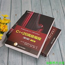 【福爾摩沙書齋】C++20高級編程(第5版)