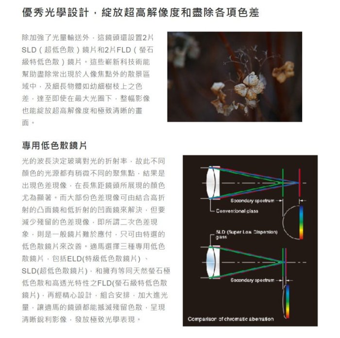 【ART】135mm F1.8 DG HSM 恆伸公司貨 SIGMA 超高對比 清晰銳利 戲劇性散景 遠攝 鏡頭